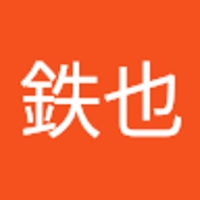 日下鉄也