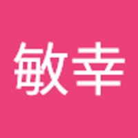 大西敏幸