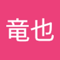 若山竜也（わかたつ）