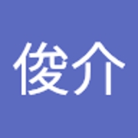 伊達俊介