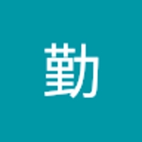 木村勤