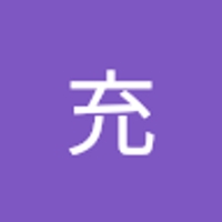 玉置充