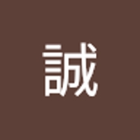 青木誠