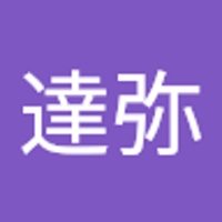 西田達弥（にし）