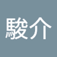 大角駿介
