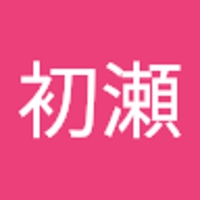 初瀬満里子