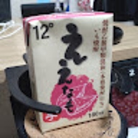 焼酎甲類乙類混和ええなも