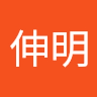 田中伸明