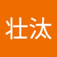 原子壮汰