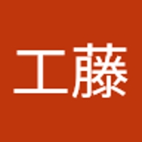 工藤準之助