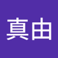 今中真由