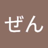 はいらるぜん