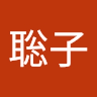 坂尾聡子