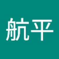 山本航平