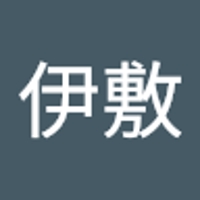 伊敷仁太郎