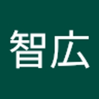 猪俣智広