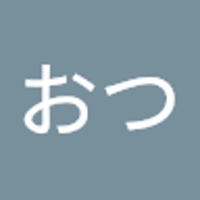 たくおつ
