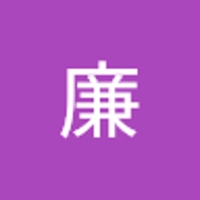 中村廉