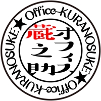 くらのすけ