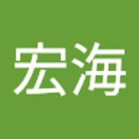 西貝宏海