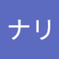 朴ナリ