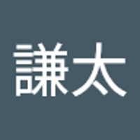 森謙太（けんた）