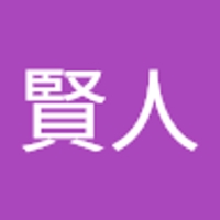 森川賢人