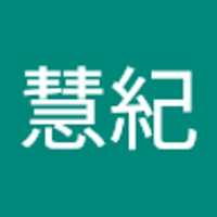 吉野慧紀