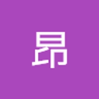 米谷昂
