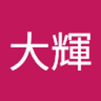 武田大輝