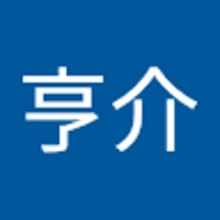 小畑亨介