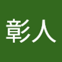 市毛彰人