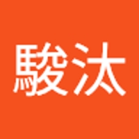 谷駿汰