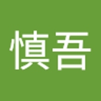 涌井慎吾