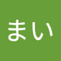 まい