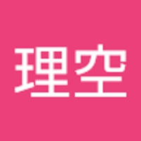 小笠原理空