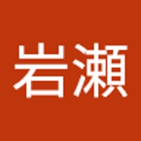 岩瀬紗耶加