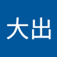 大出健太郎