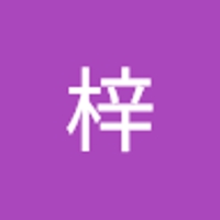 古里梓
