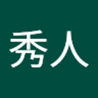 角田秀人