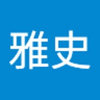 芝本雅史