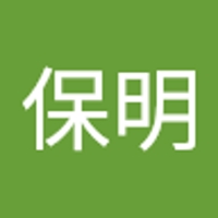 大場保明
