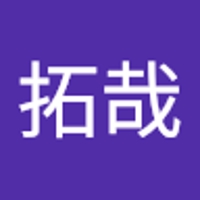 厚木拓哉