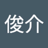 内田俊介
