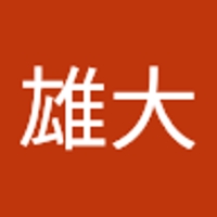 津田雄大
