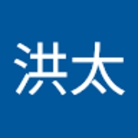 井上洪太