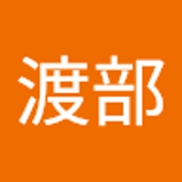 夏紀渡部