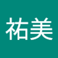 堂園祐美