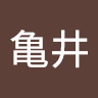 かめち亀井