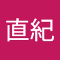 井上直紀